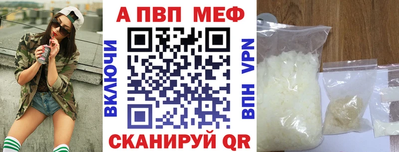 наркотики Зубцов A-PVP Crystall