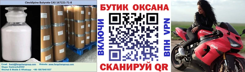 БУТИРАТ бутик  наркошоп  Зубцов 