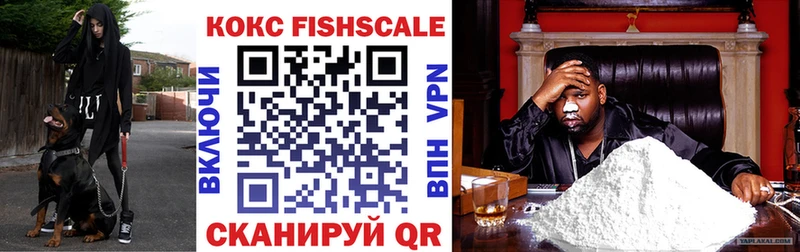 блэк спрут рабочий сайт  Зубцов  COCAIN FishScale 