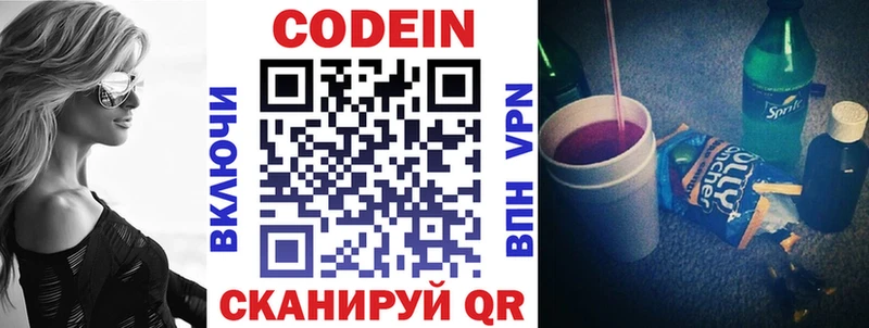 кракен ONION  Зубцов  Codein напиток Lean (лин) 