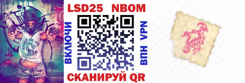 Марки NBOMe 1500мкг  Зубцов 